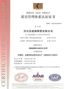 阜阳公司质量管理体系证书