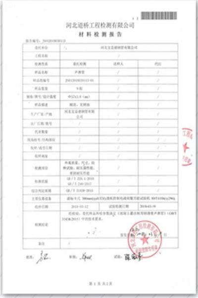 阜阳道桥检测报告